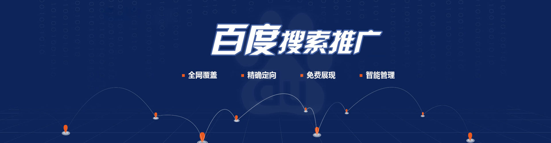 曲江百度推广优化